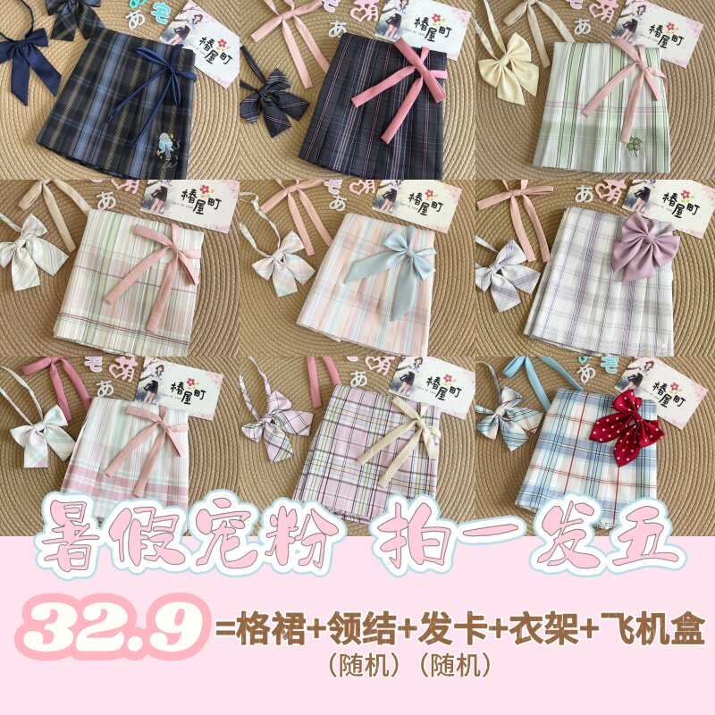 椿屋町【暑假宠粉】拍一发五原创正品格裙JK少女甜心学院风制服