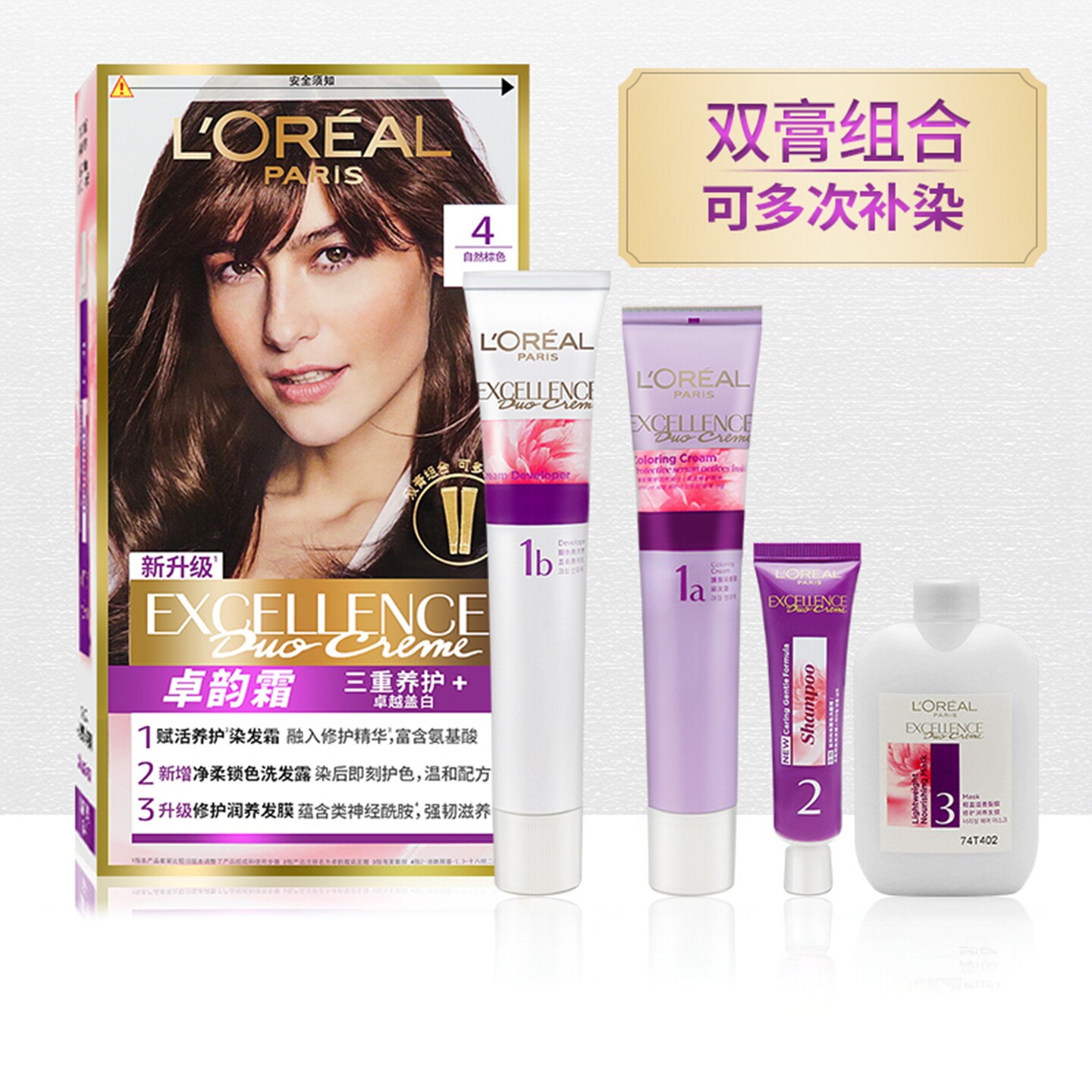 欧莱雅双膏卓韵霜染发膏可多次用