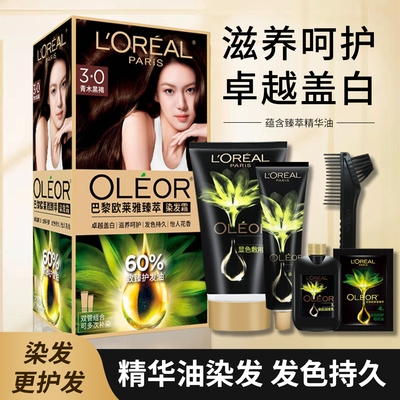 欧莱雅遮盖白发精华油染发霜