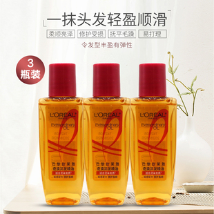 3瓶装 欧莱雅奇焕护发精油滋养改善毛躁修护烫染受损发质柔顺顺滑