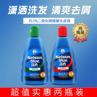 曼秀雷敦潇洒二硫化硒去屑洗发水清爽滋润控油舒缓保湿男女洗头膏