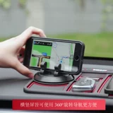 Универсальный нескользящий держатель для телефона для навигатора, фиксаторы в комплекте