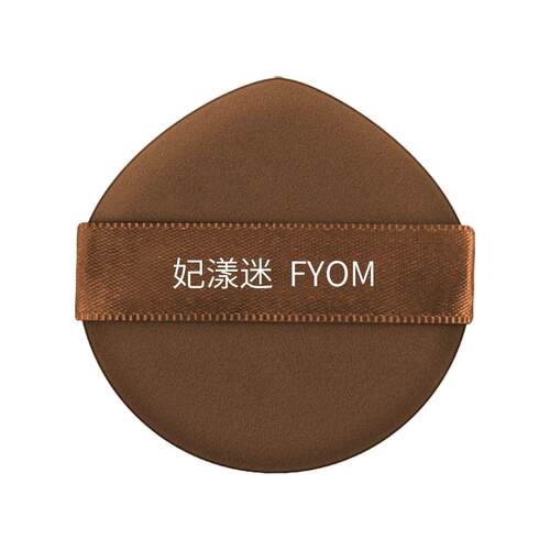 FYOM妃漾迷定制粉扑不吃粉