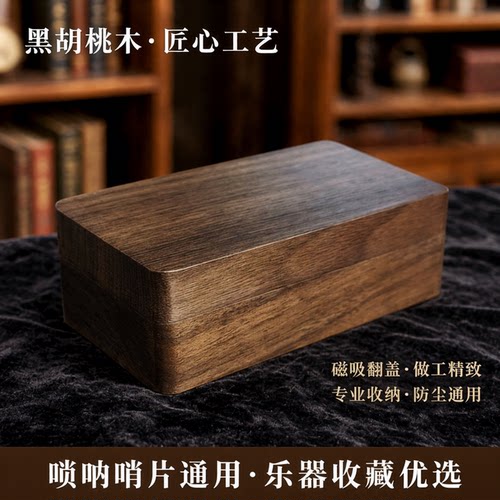 风海名家哨片盒磁吸扣翻盖大容量