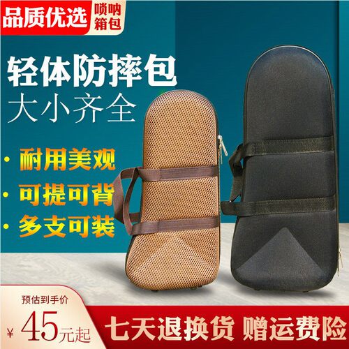 风海名家唢呐包结实耐用