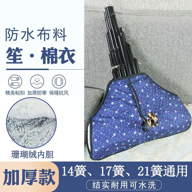 笙乐器棉衣护手冬天保暖手套14簧17簧21簧通用款珊瑚绒内胆不冰手