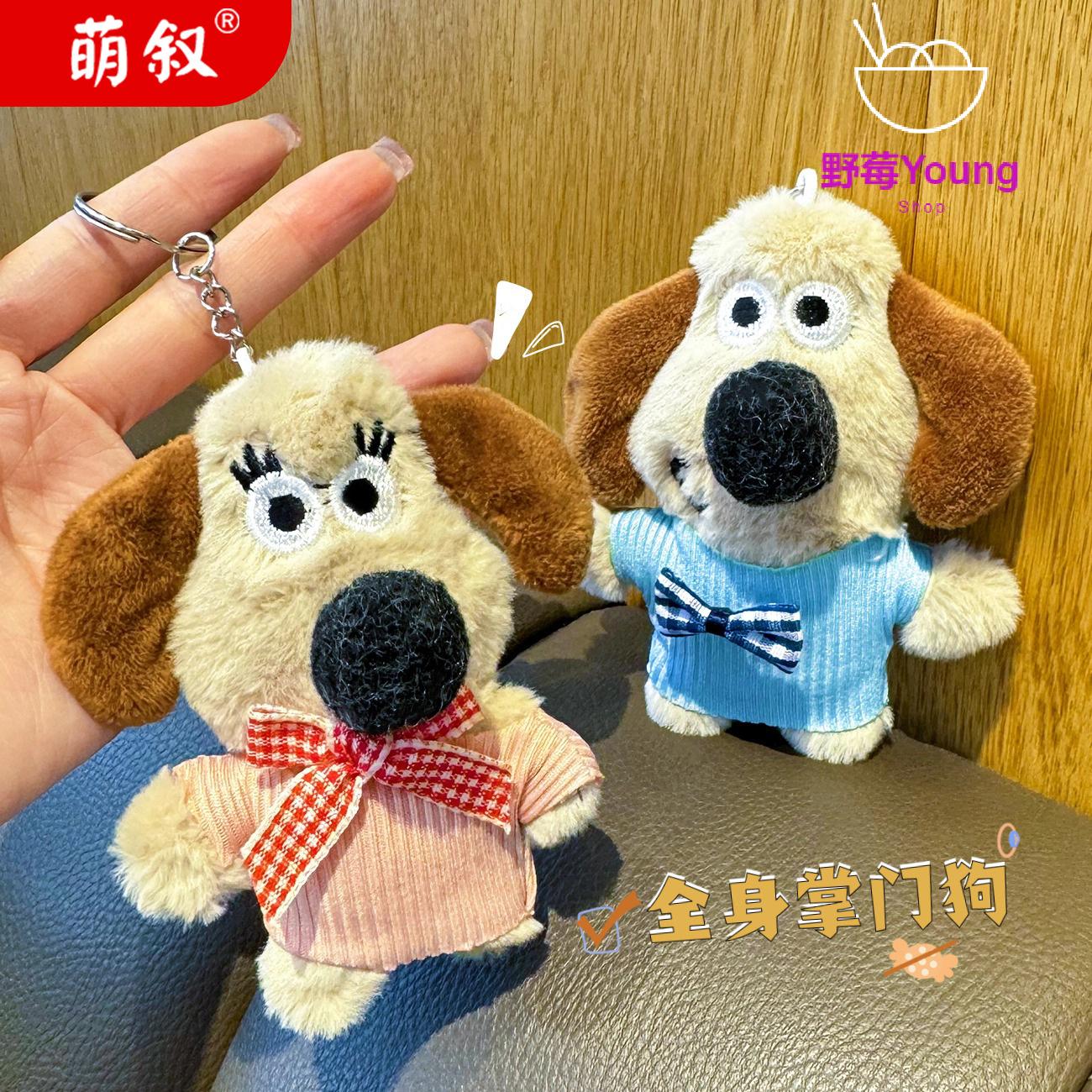 卡通毛绒掌门狗钥匙扣女公仔玩偶