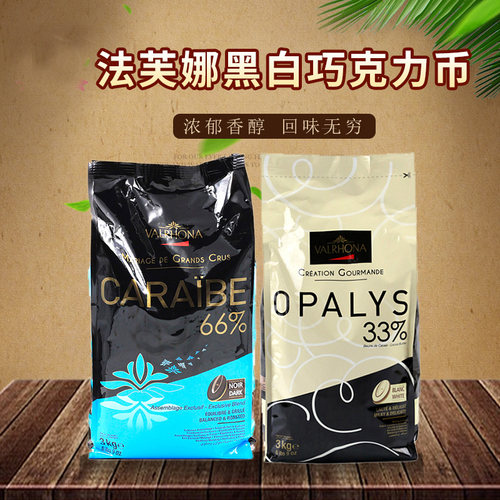 纯可可脂黑巧克力法芙娜包邮
