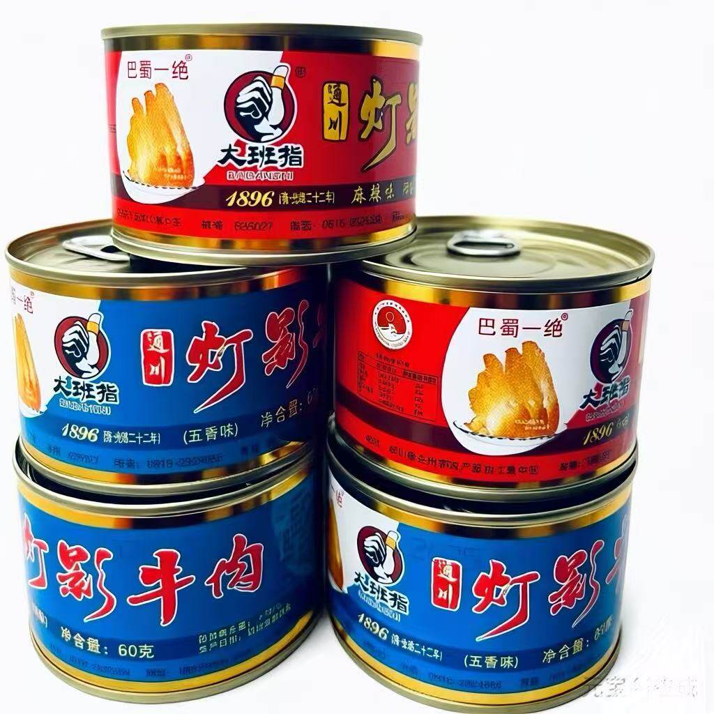 四川达州特产大班指听装灯影灯影牛肉5罐薄如蝉翼 五香麻辣小零食