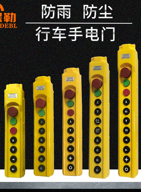手柄按钮吊机开关电动葫芦天车COB急停式YQA1-61k 急停保护行车