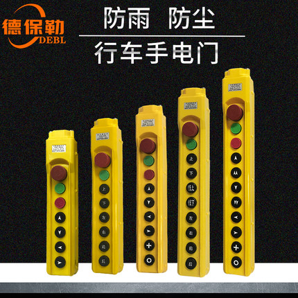 手柄按钮吊机开关电动葫芦天车COB急停式YQA1-61k 急停保护行车