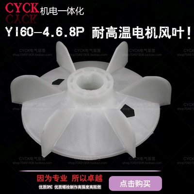 电机风叶Y160-4.6.8耐高温 塑料风叶 内径43mm外径250mm 15KW散热