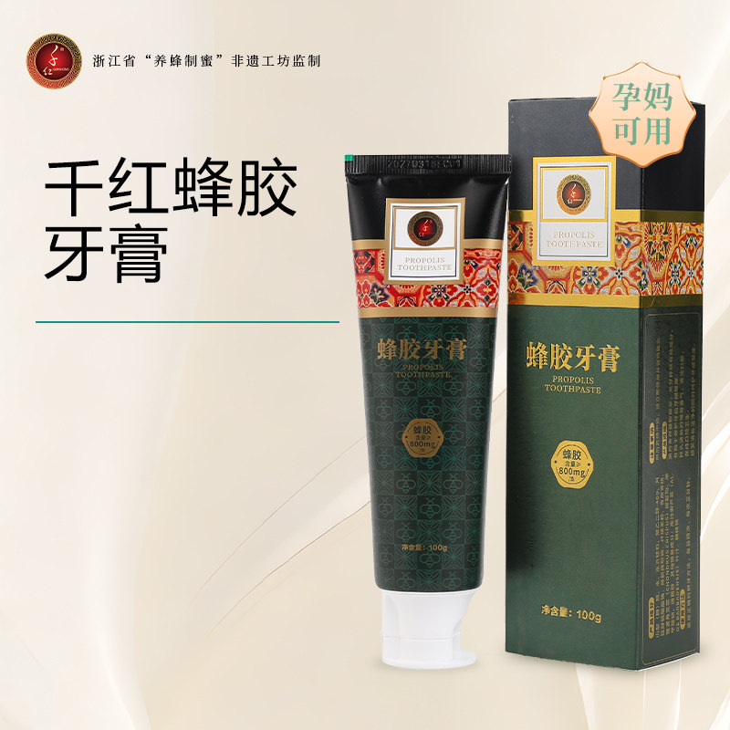 【思婕专享】五代传承非遗技艺千牙膏