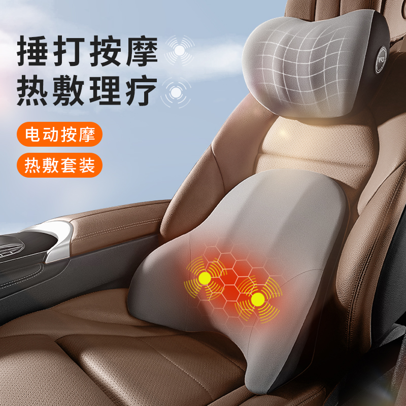高档汽车头枕按摩加热护腰靠记忆棉车内车载车用座椅靠枕护颈枕头