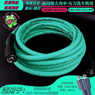 囧蛙洗车机高压出水管防爆钢丝软管适用于莫甘娜亿力粉色出水管
