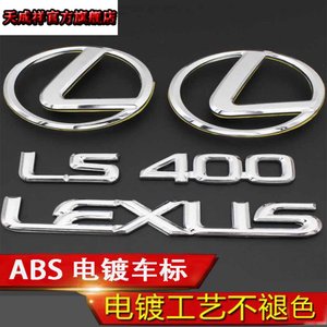 凌志标志价格 凌志标志图片 星期三 凌志标志价格 凌志标志图片 星期三