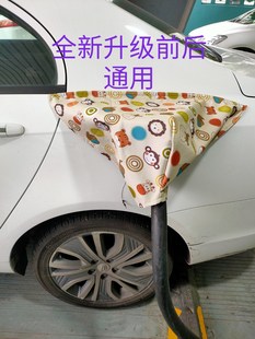新能源电动汽车户外下雨充电口枪防雨水磁防漏电保护磁吸安全布罩
