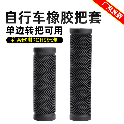 自行车橡胶把套 山地公路车童车防滑把套 无味柔软滑板车通用把套