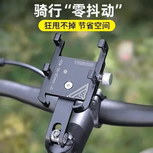 自行车铝合金手机支架防震固定山地公路车把骑行导航支架装备