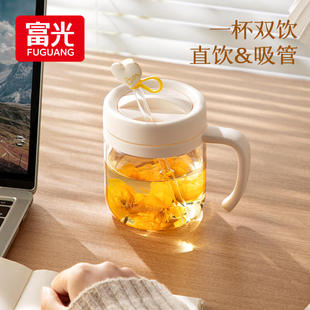 富光玻璃杯女办公泡茶咖啡杯带吸管水杯2024新款高硼硅玻璃把手杯