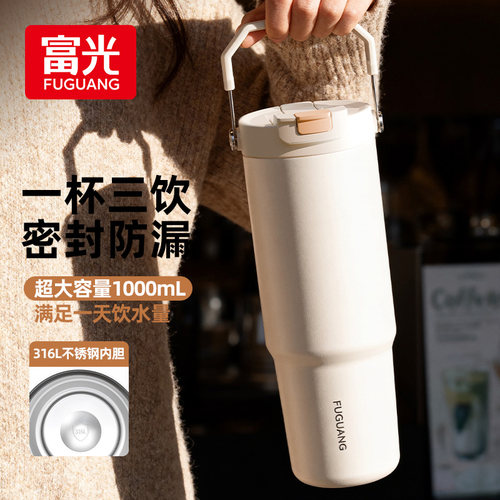 富光冰霸杯316L一杯三饮