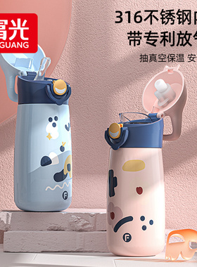 富光儿童保温杯女带吸管水杯子上学专用水壶小学生孕妇幼儿园杯子