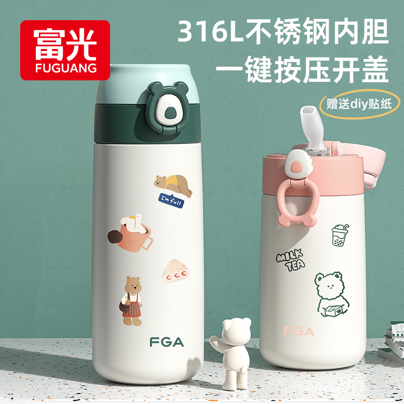 富光小巧轻便316L材质一键开盖
