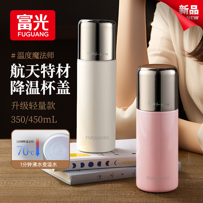 富光控温杯保温杯316不锈钢航天材质杯盖快速降温夏天喝凉白开水,餐饮具,保冷/保温杯,淘宝优惠券,粉丝福利购,淘宝优惠卷