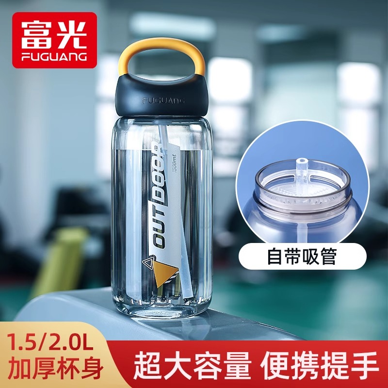 富光大容量水杯夏季运动吸管塑料防摔杯子水壶便携运动户外太空杯
