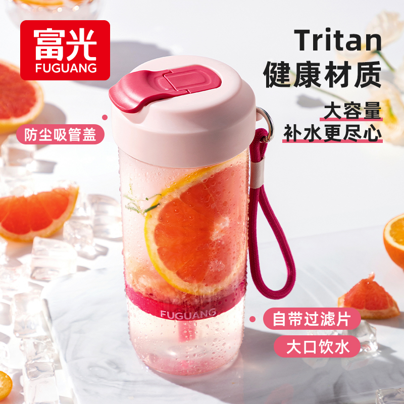 富光多巴胺tritan吸管杯学生少女高颜值大容量便携杯子运动水杯