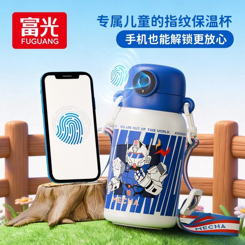 富光智能指纹解锁密码保温杯