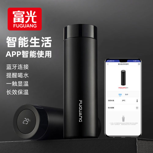 富光智能保温杯316不锈钢定制泡茶水杯子（支持HUAWEI HiLink ） - 封面