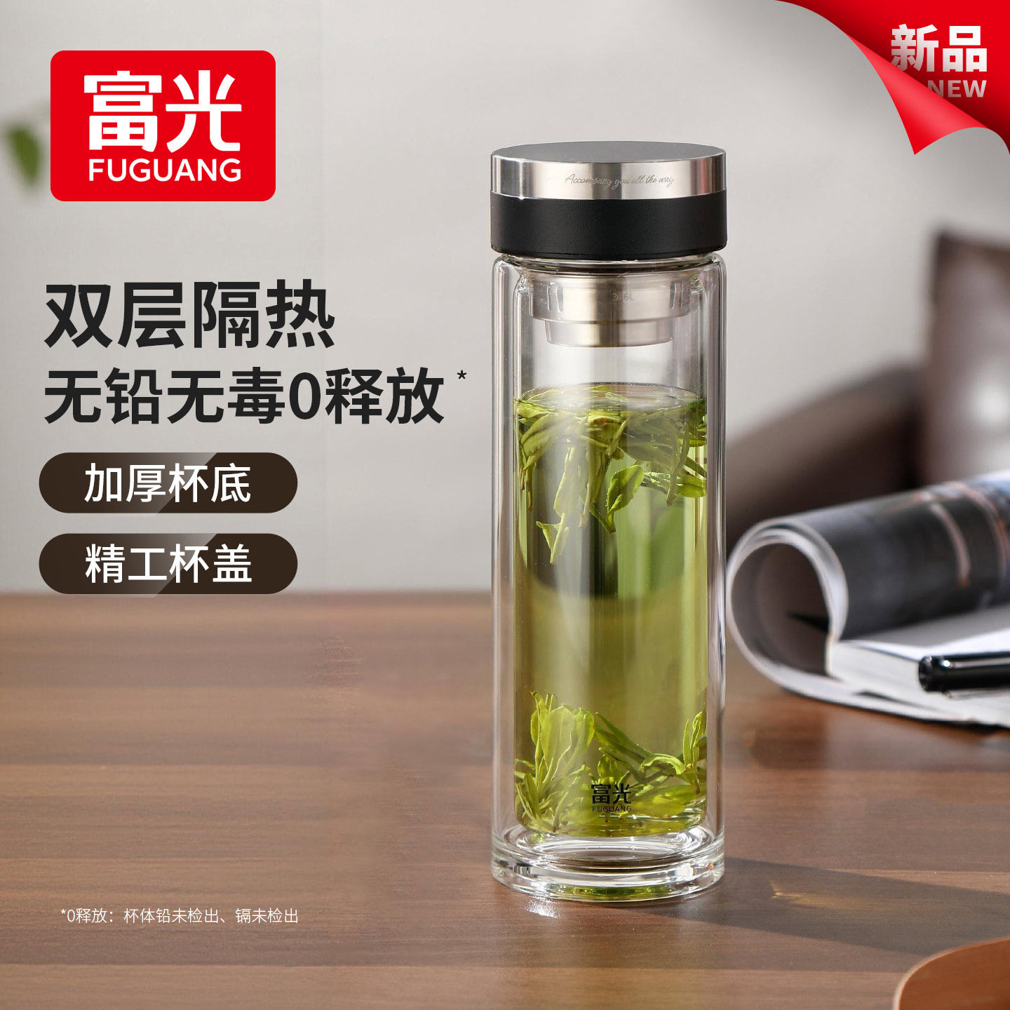 富光双层玻璃杯男士商务水杯泡茶杯大容量家用杯子可定制2026新款