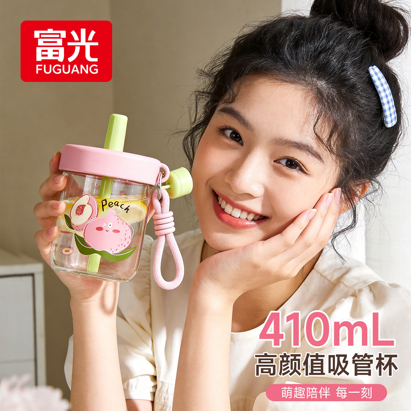 富光玻璃杯吸管杯高颜值耐热耐冷网红水杯女生随手杯子2026年新品