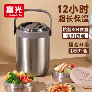 富光保温饭盒便携上班族女超长保温饭桶家用大容量不锈钢带饭餐盒
