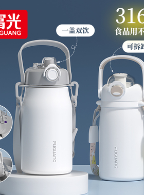富光保温杯大容量水杯女生316L不锈钢吸管杯男生学生儿童保温水壶