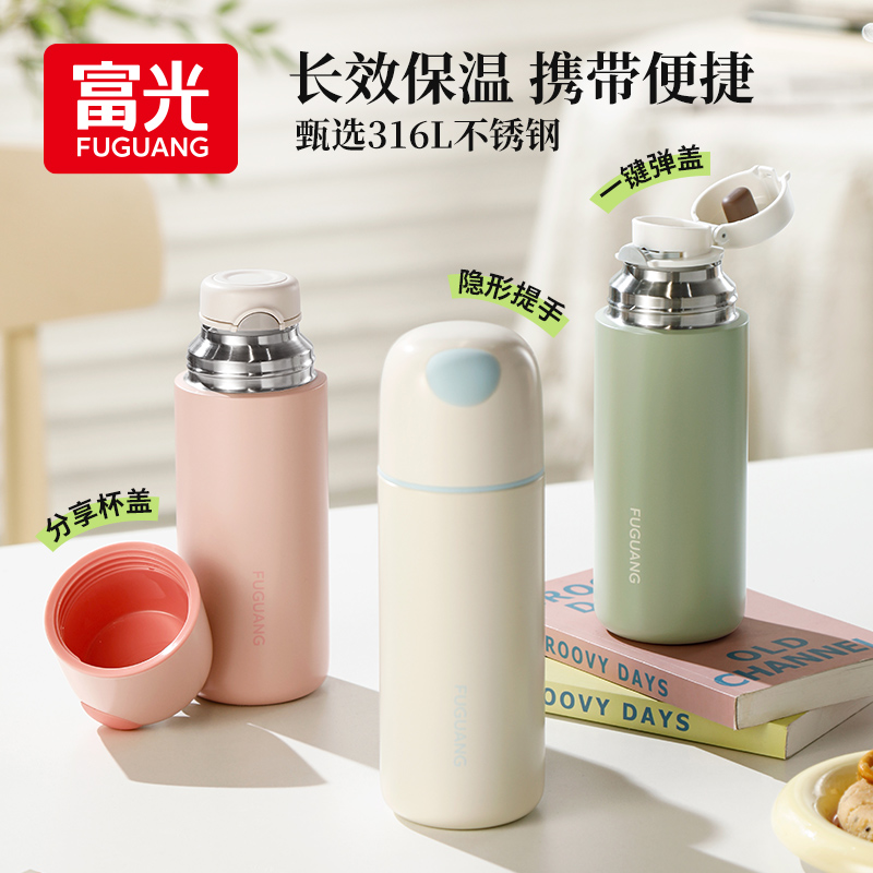 富光316L不锈钢显温保温杯带提环