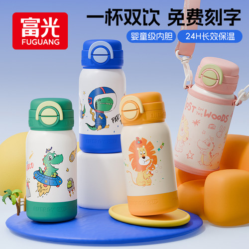 高颜值儿童保温杯一盖双饮
