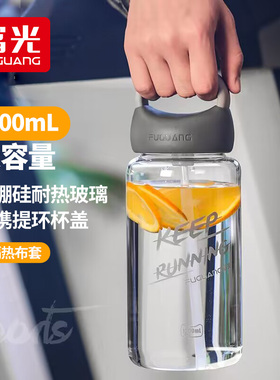 富光大容量玻璃杯耐高温高硼硅办公室女夏季户外男士运动吸管水杯