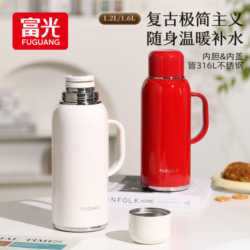 富光保温壶家用大容量保温水壶不锈钢热水壶便携户外保温杯热水瓶