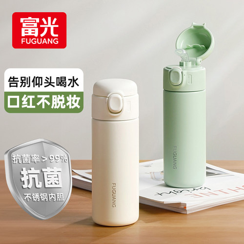 富光抗菌不锈钢吸管保温杯