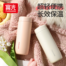 富光保温杯男女学生高颜值水杯便携316L不锈钢泡茶杯子礼物定制