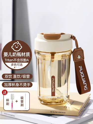 富光 Водяная чашка девушка кофейная чашка лето