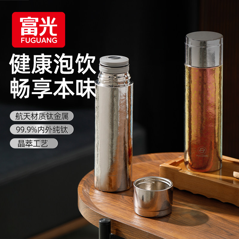 富光纯钛焖泡保温杯高颜值茶水分离大容量男女高档泡茶水杯子送礼,餐饮具,保冷/保温杯,淘宝优惠券,粉丝福利购,淘宝优惠卷