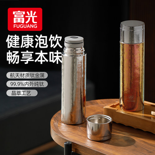富光纯钛焖泡保温杯高颜值茶水分离大容量男女高档泡茶水杯子送礼