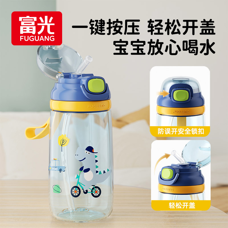 富光夏季儿童专用吸管杯
