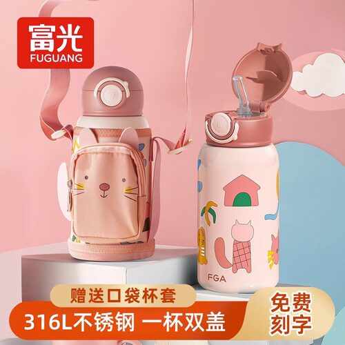 富光316L儿童保温杯带吸管水杯