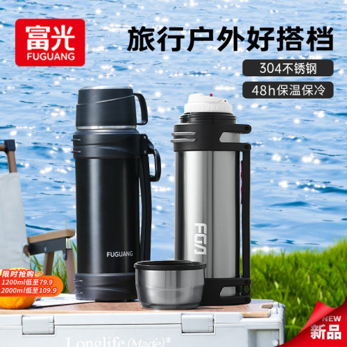 不锈钢户外旅行壶 可拎可背 便携出行