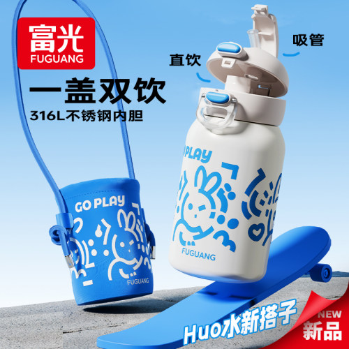 富光一盖双饮316L内胆带杯套