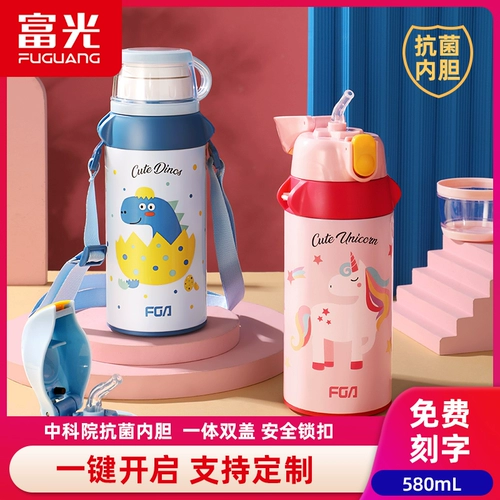 Детский стакан, портативная антибактериальная трубочка подходит для мужчин и женщин, чайник из нержавеющей стали для школьников для детского сада, сумка